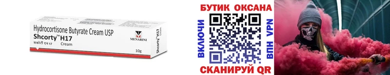 купить наркоту  Нытва  Бутират BDO 33% 