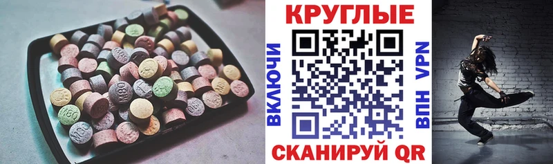 Экстази 250 мг  Нытва 