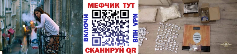 купить цена Нытва МЕФ мяу мяу